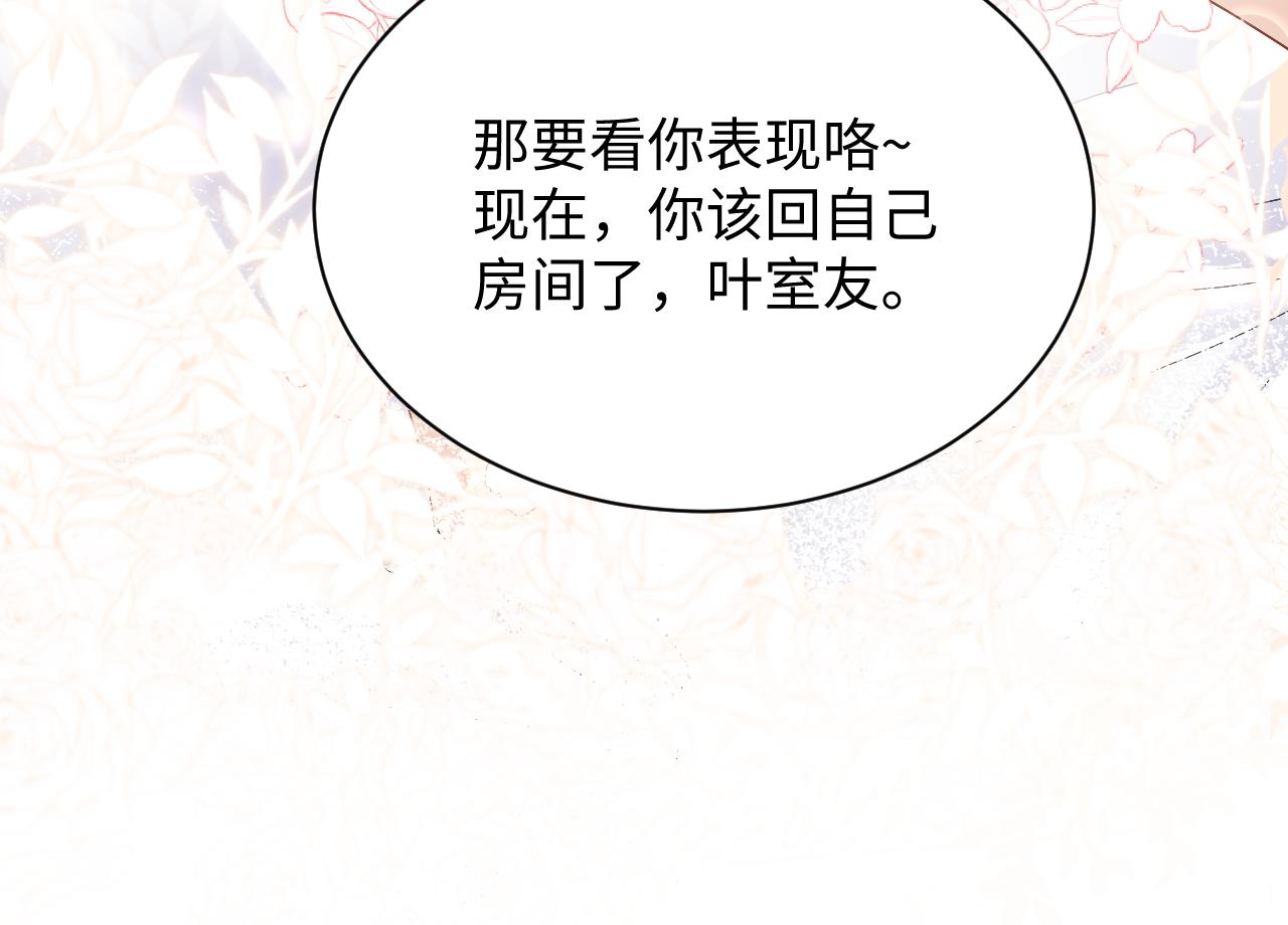 第96话与你一起的向往生活49