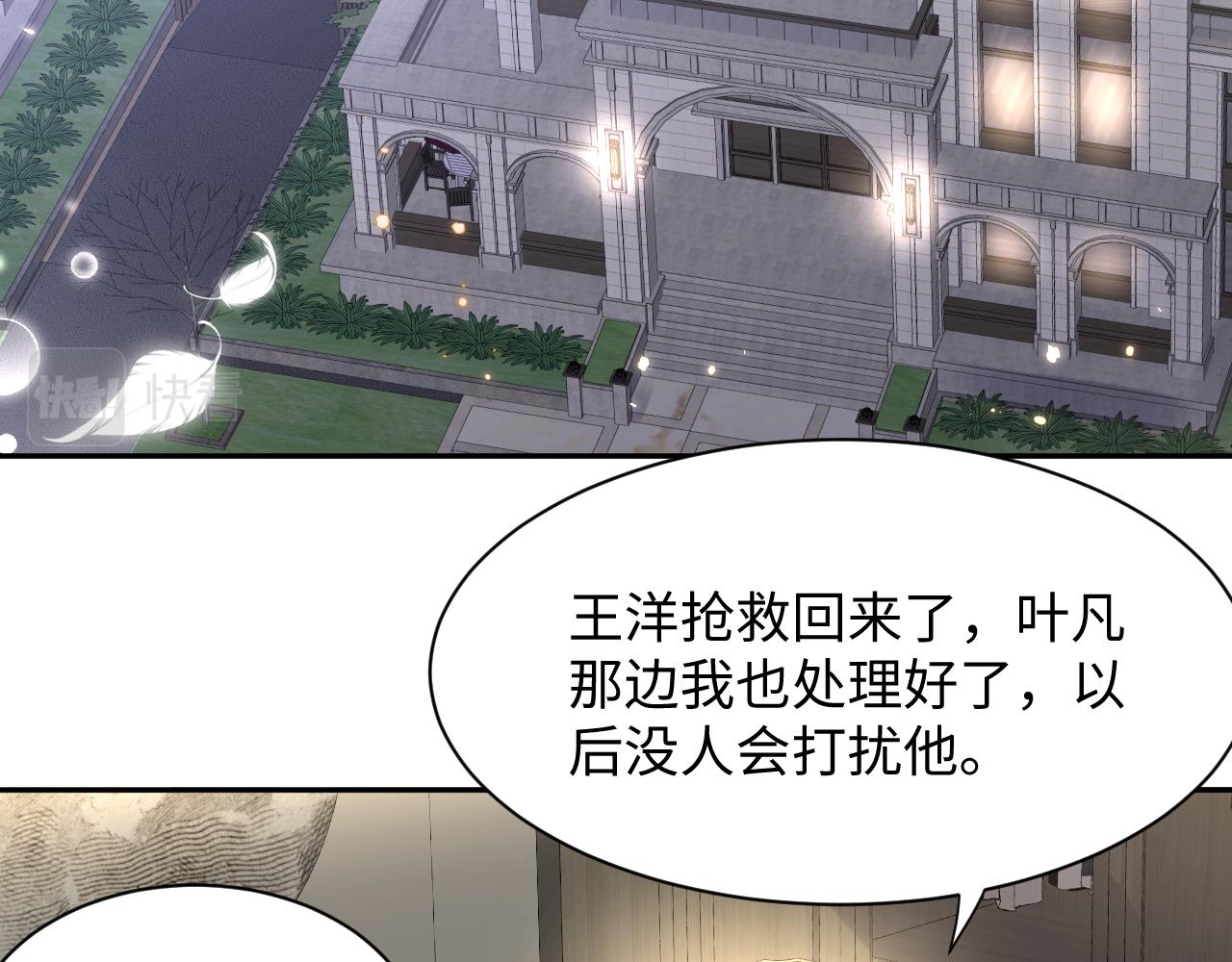第85话想拥抱你19