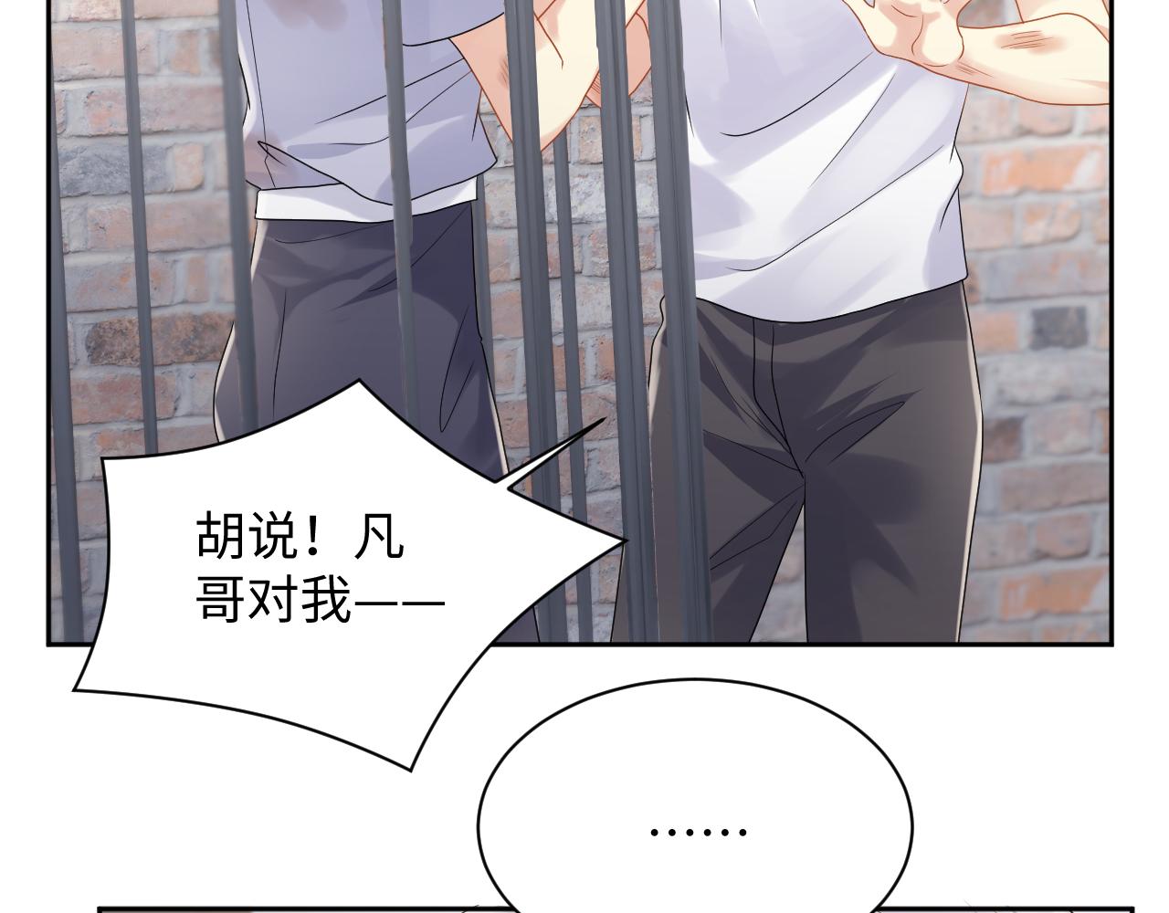 第72话 试探王洋65