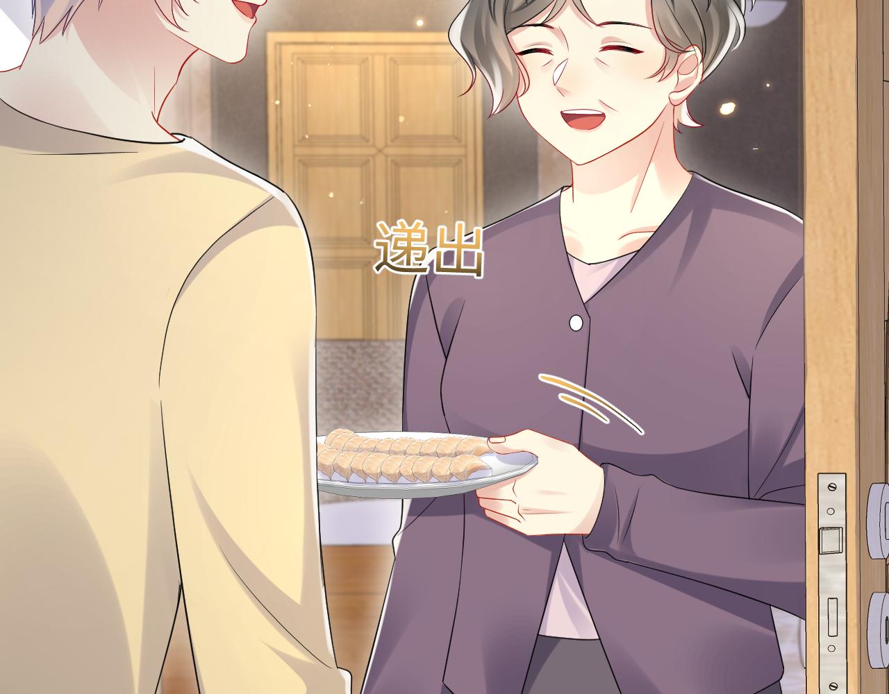 第135话 王洋吃醋24