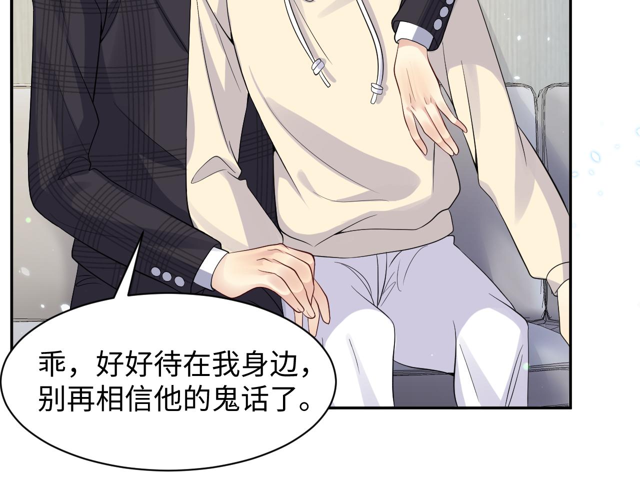 第44话 奶茶之争？36
