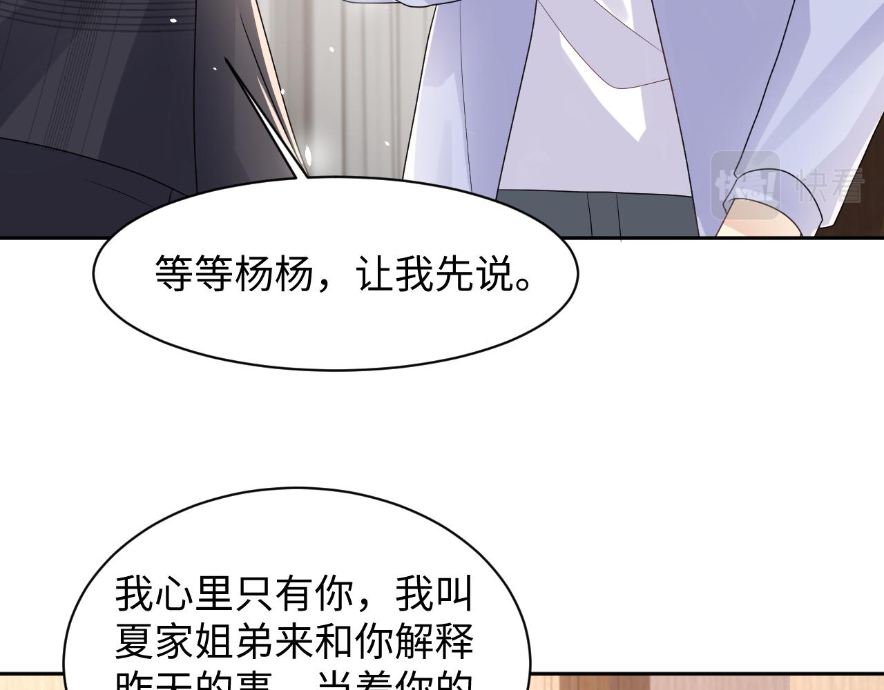 第87话套牢小绵羊16