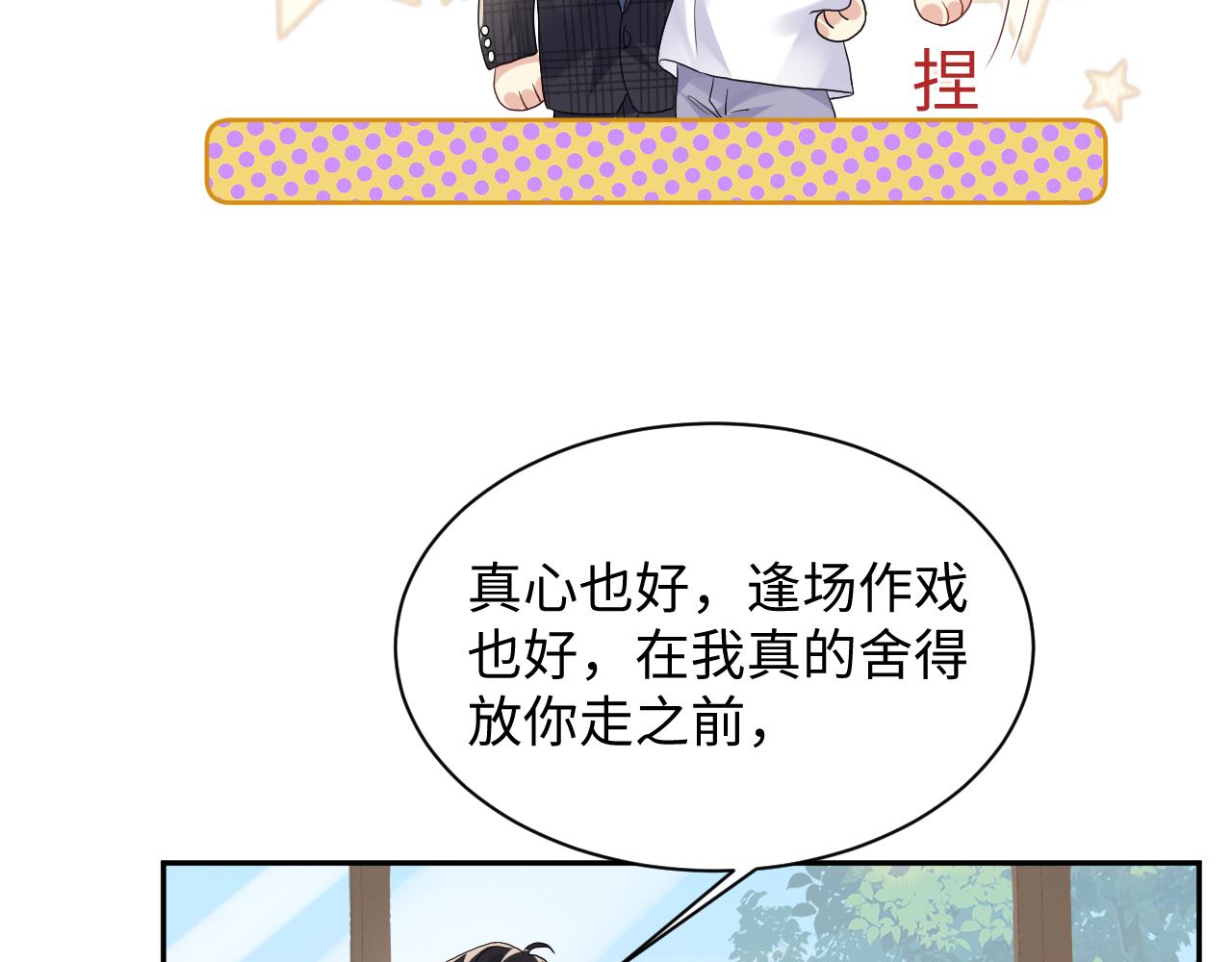 第67话 彼此的遗憾17