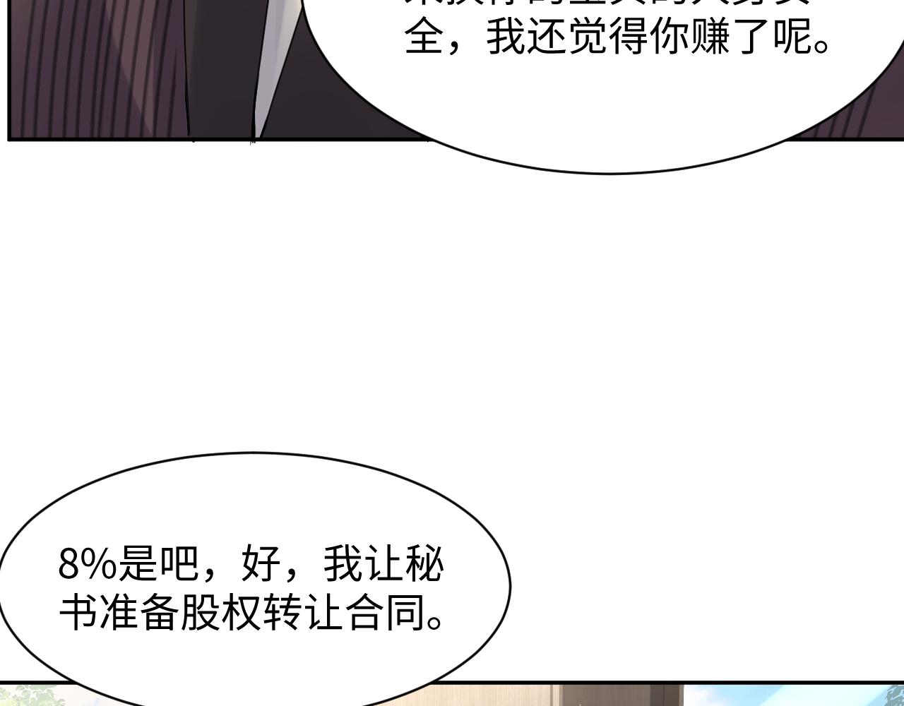 第70话 威胁与交易55