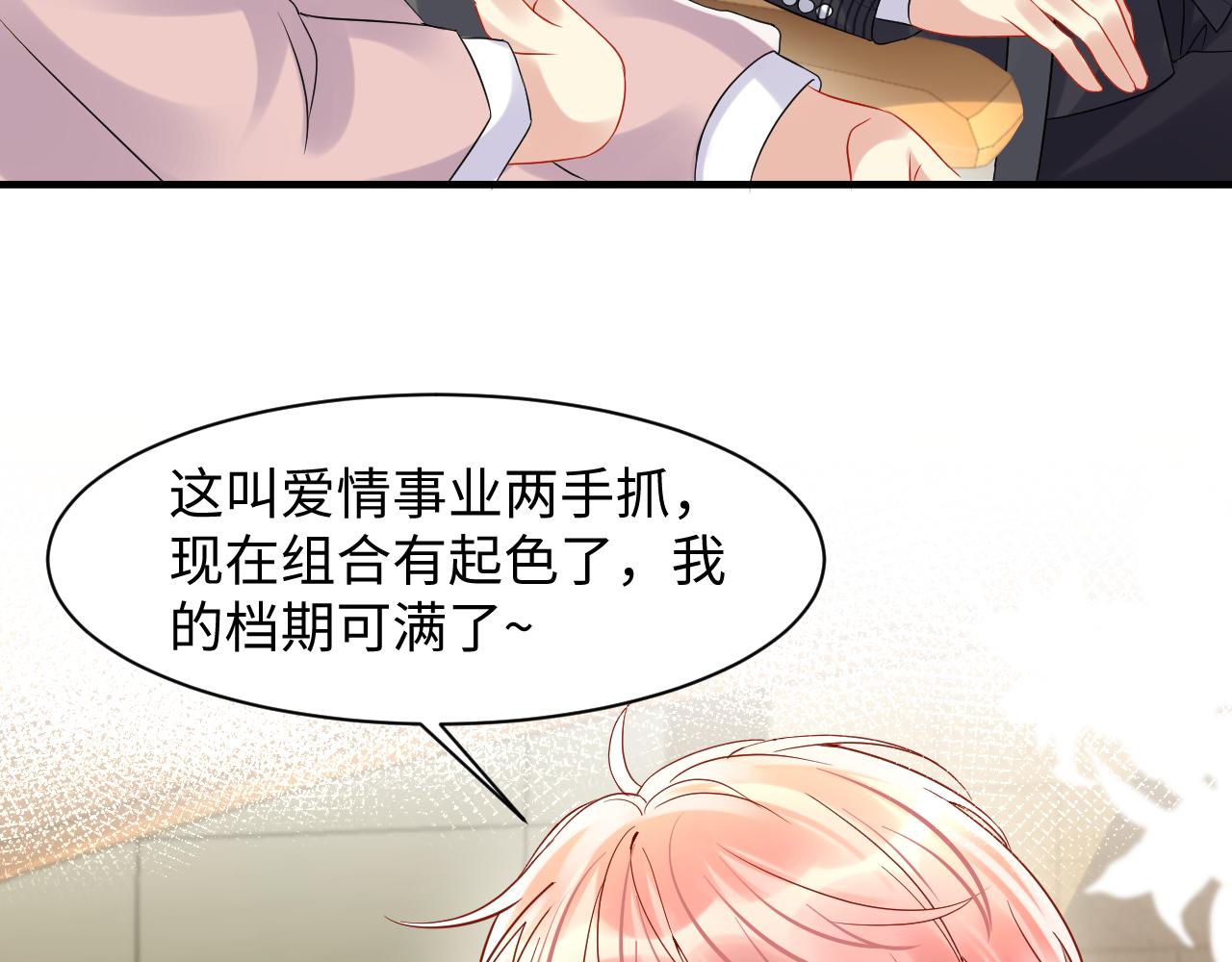 第105话 肖野跪求复合被拒62