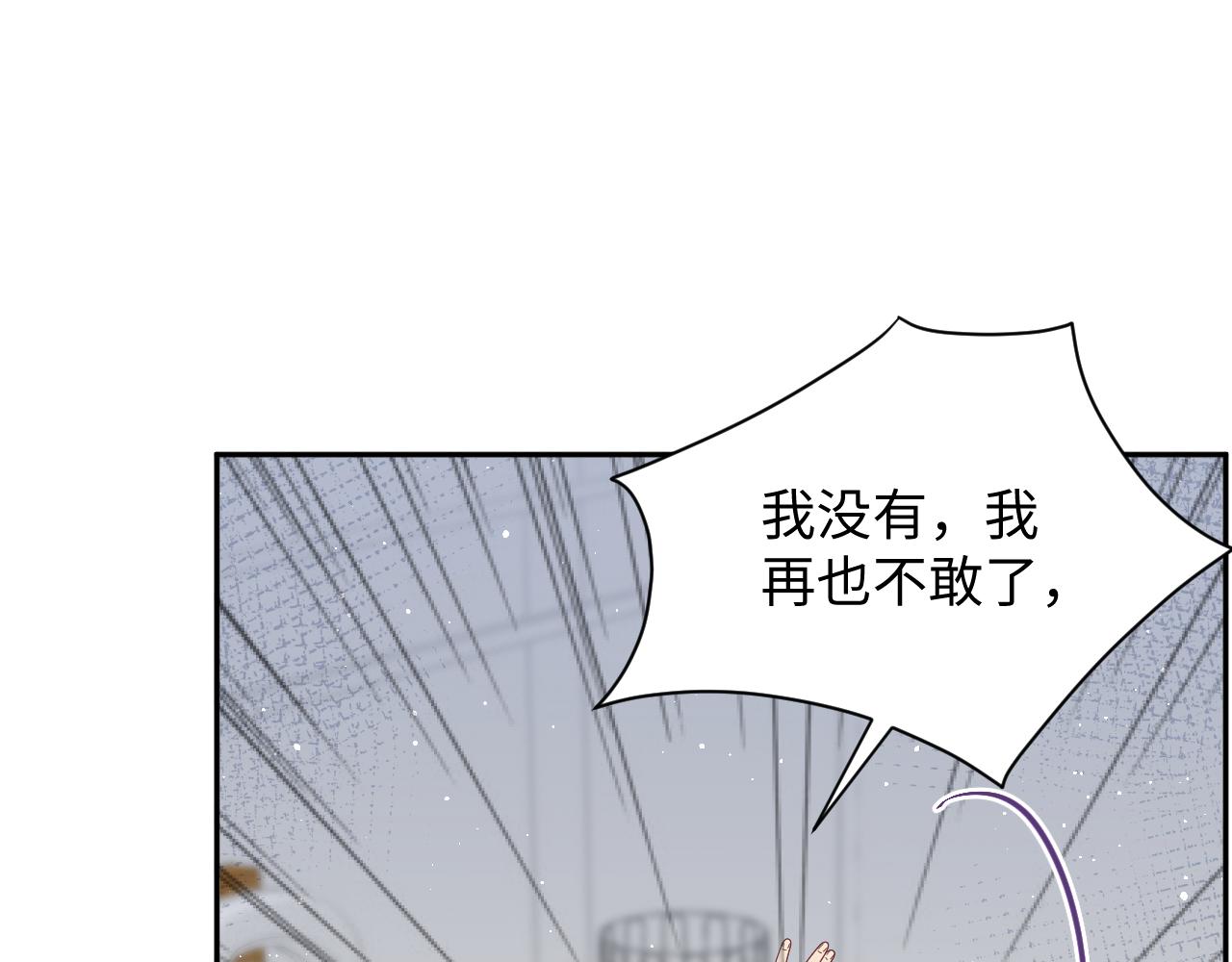 第31话 嘉立的抗拒36