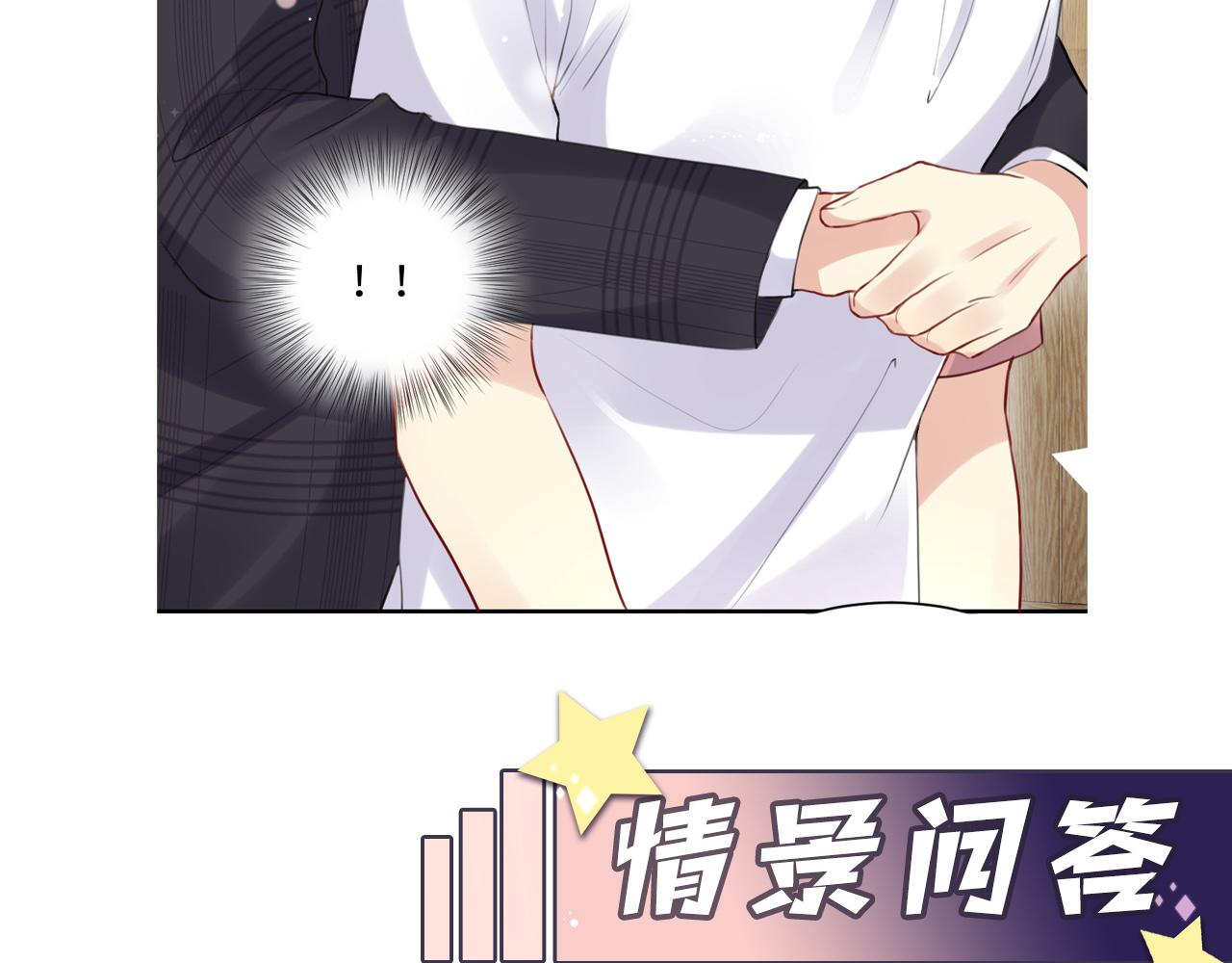 第65话 七年之痒97