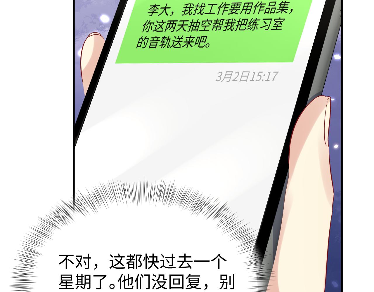 第65话 七年之痒65