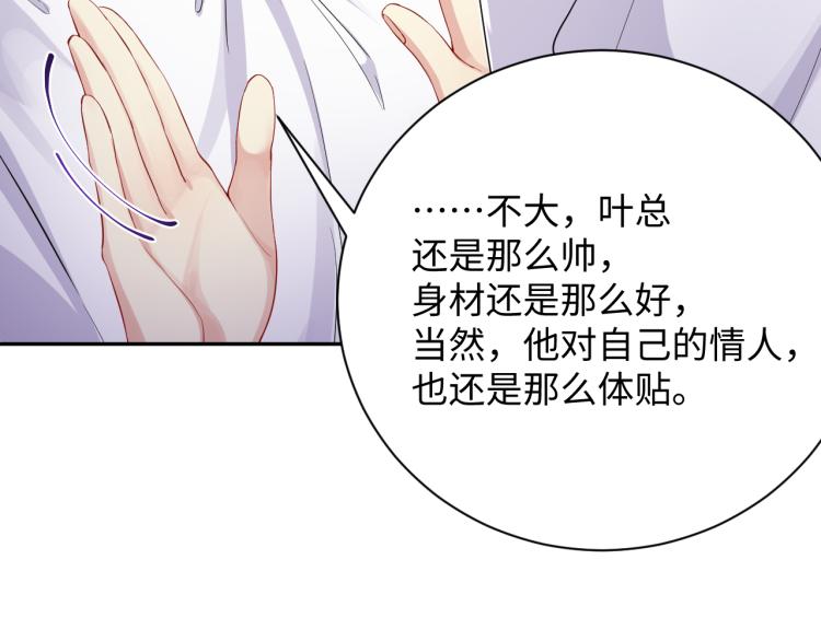 第5话 你..不爱我了！85