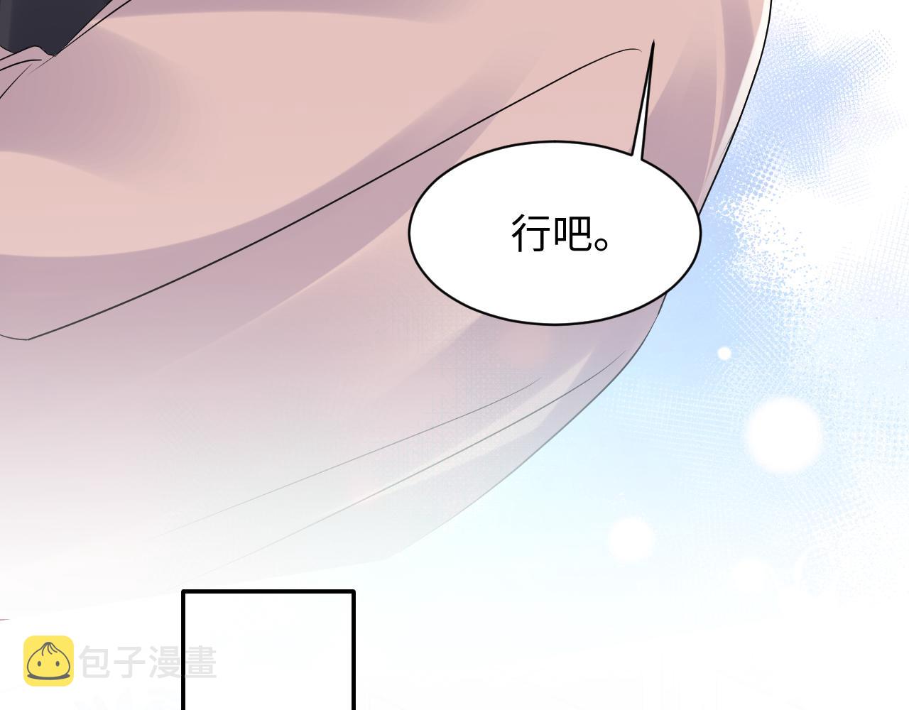 第109话 感情公开准备26
