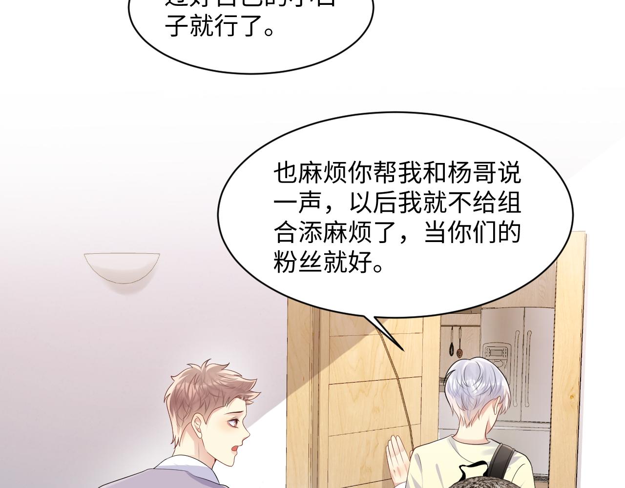 第121话 李大的追求之路24