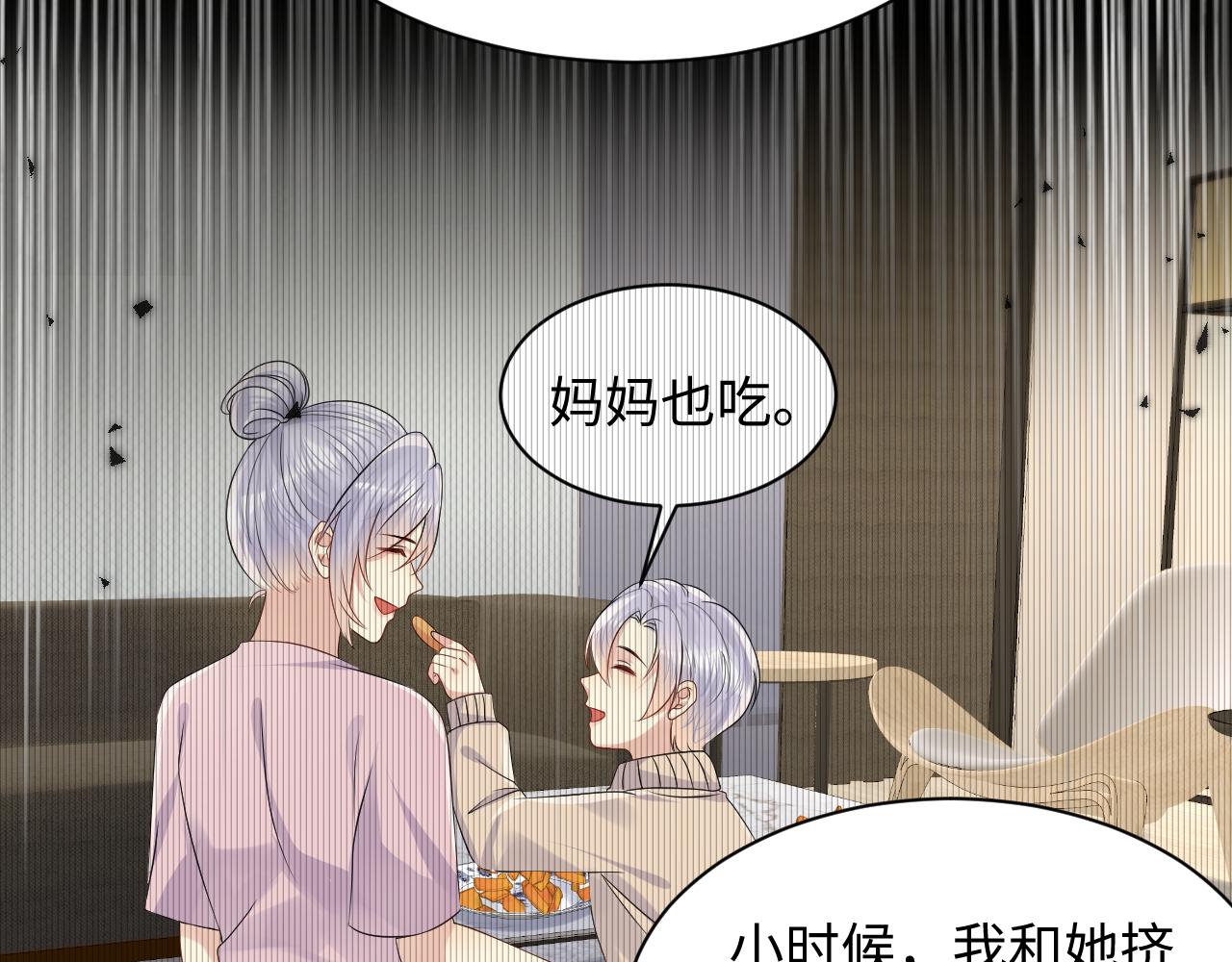 第116话 王洋的回忆32