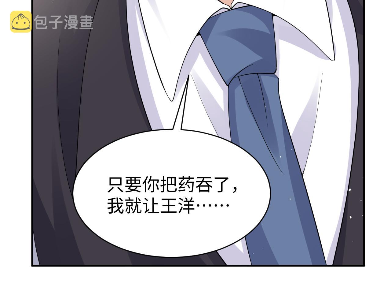 第31话 嘉立的抗拒32
