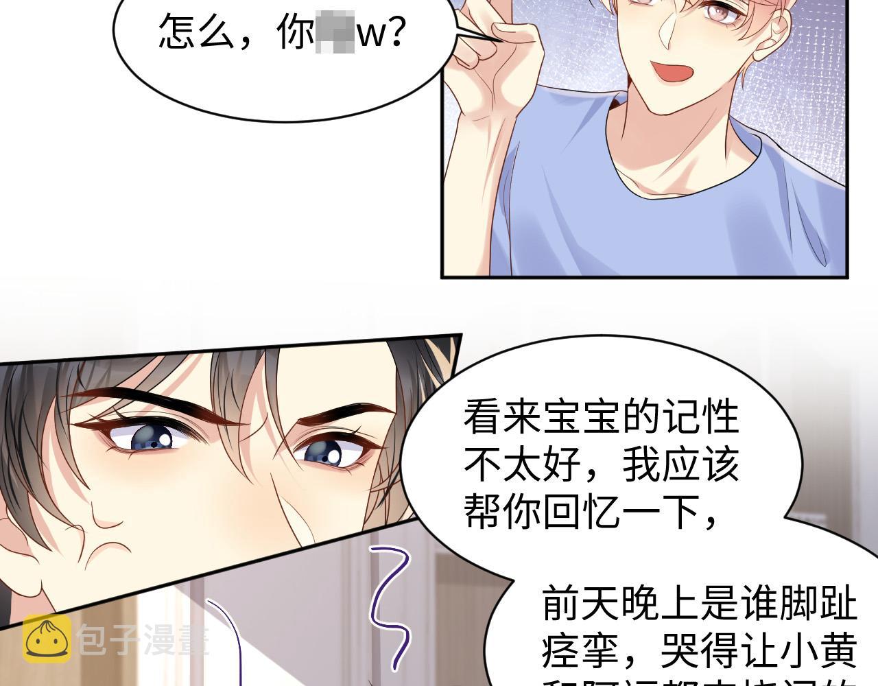 第119话 浪漫婚礼进行时22