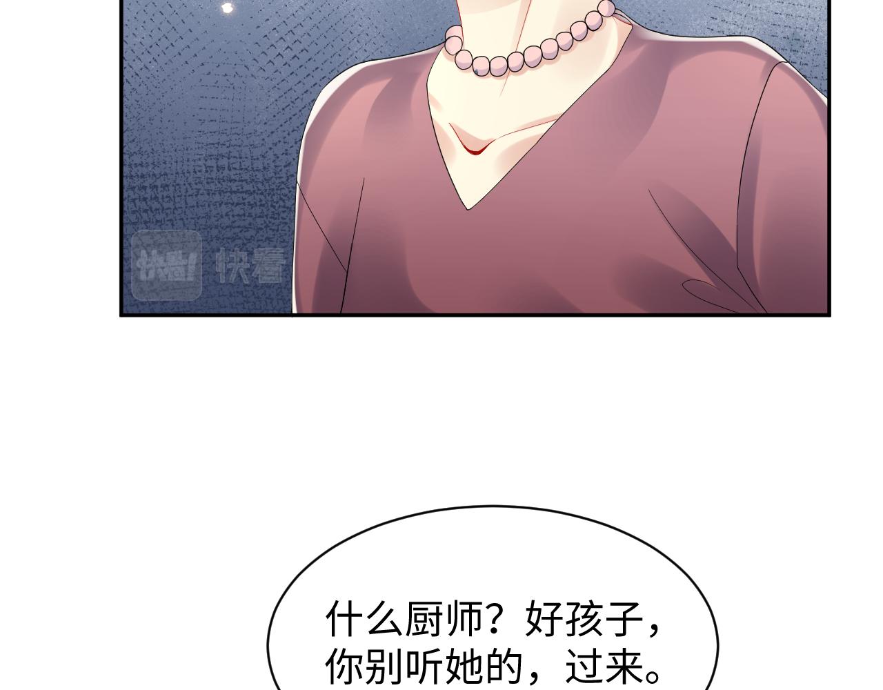 第104话 &amp;amp;quot;恶婆婆“的刁难26