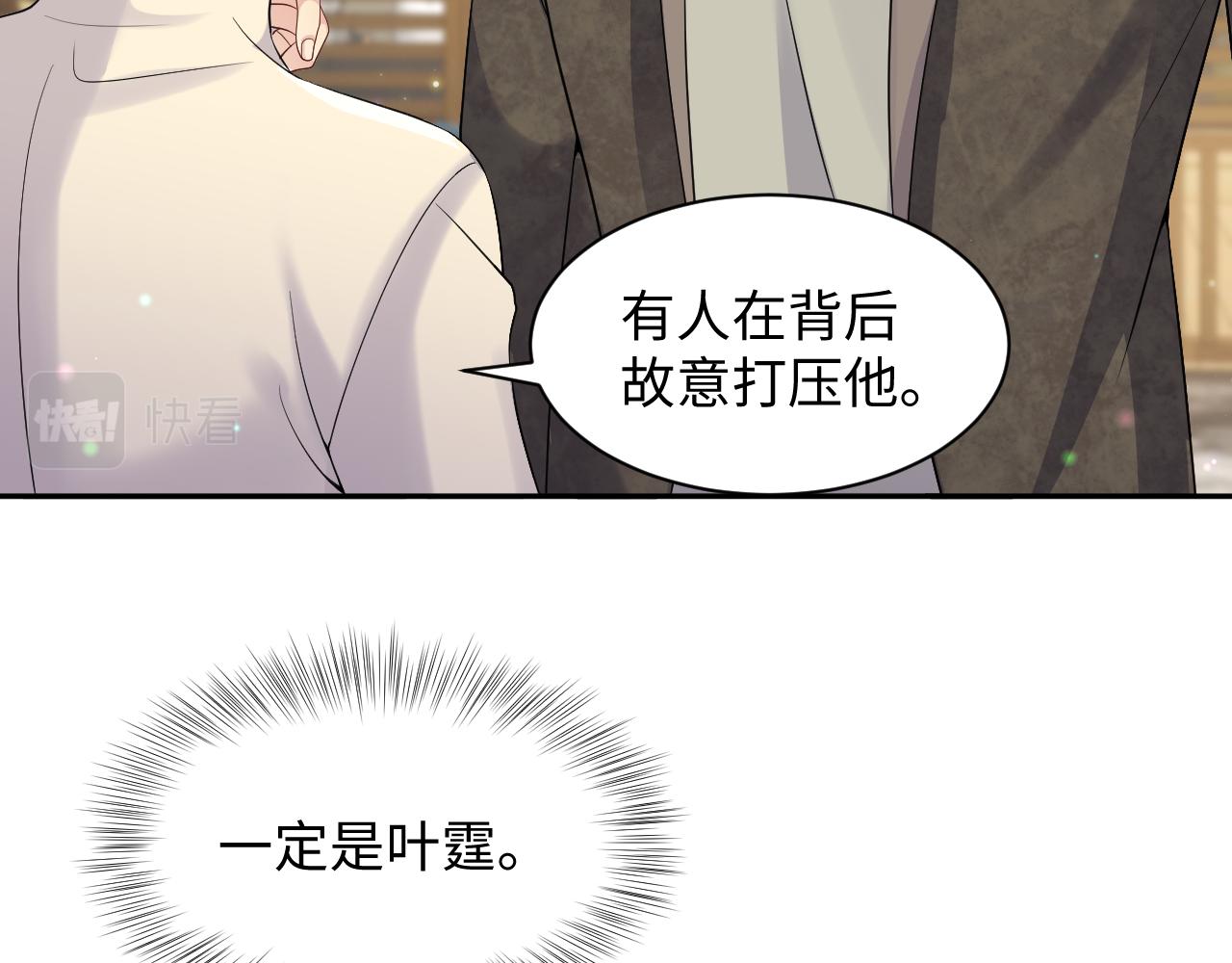 第51话 逼迫现身？59
