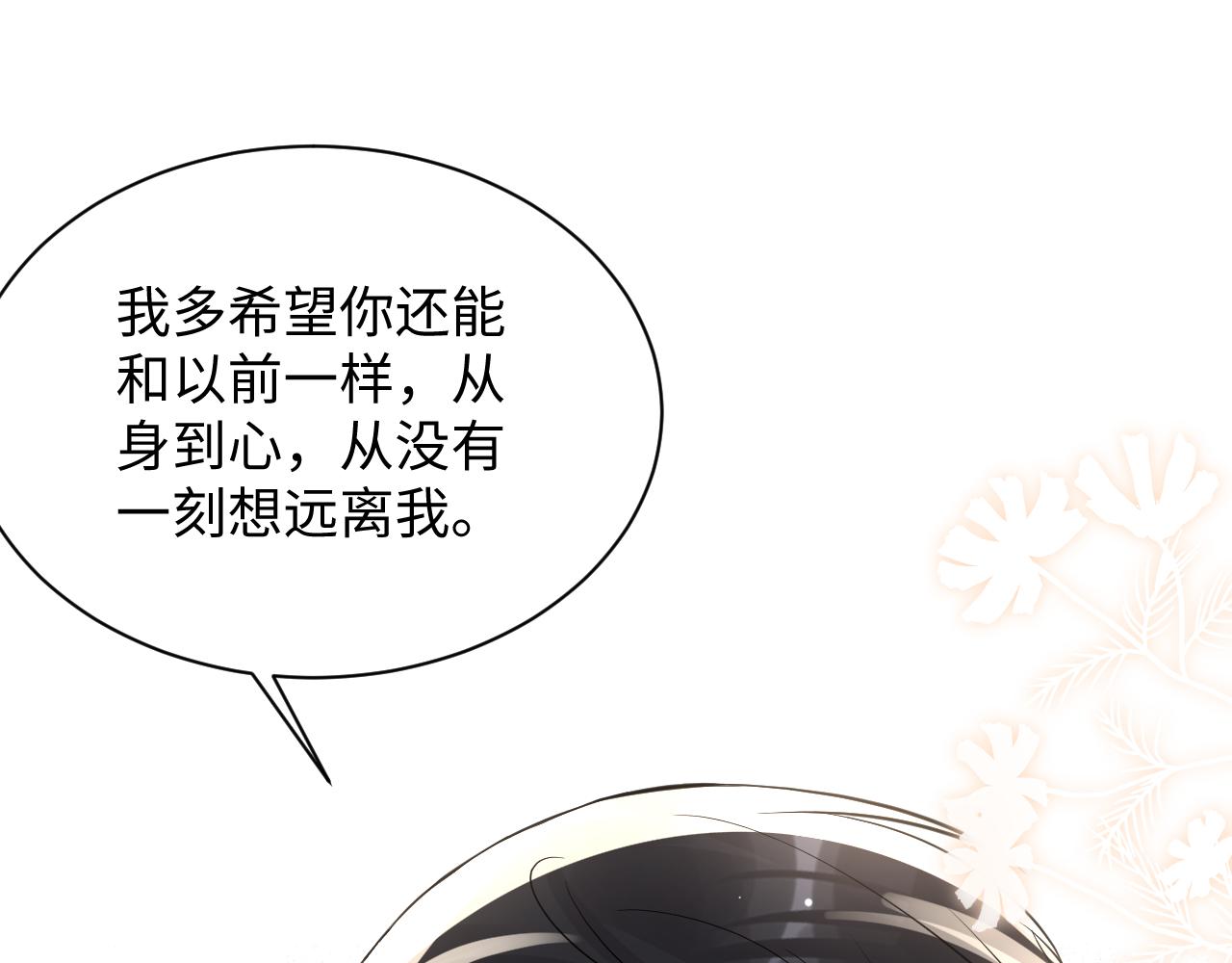 第13话 不会让你离开我96