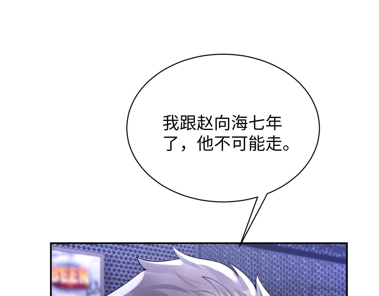 第56话 无法被替代的他59