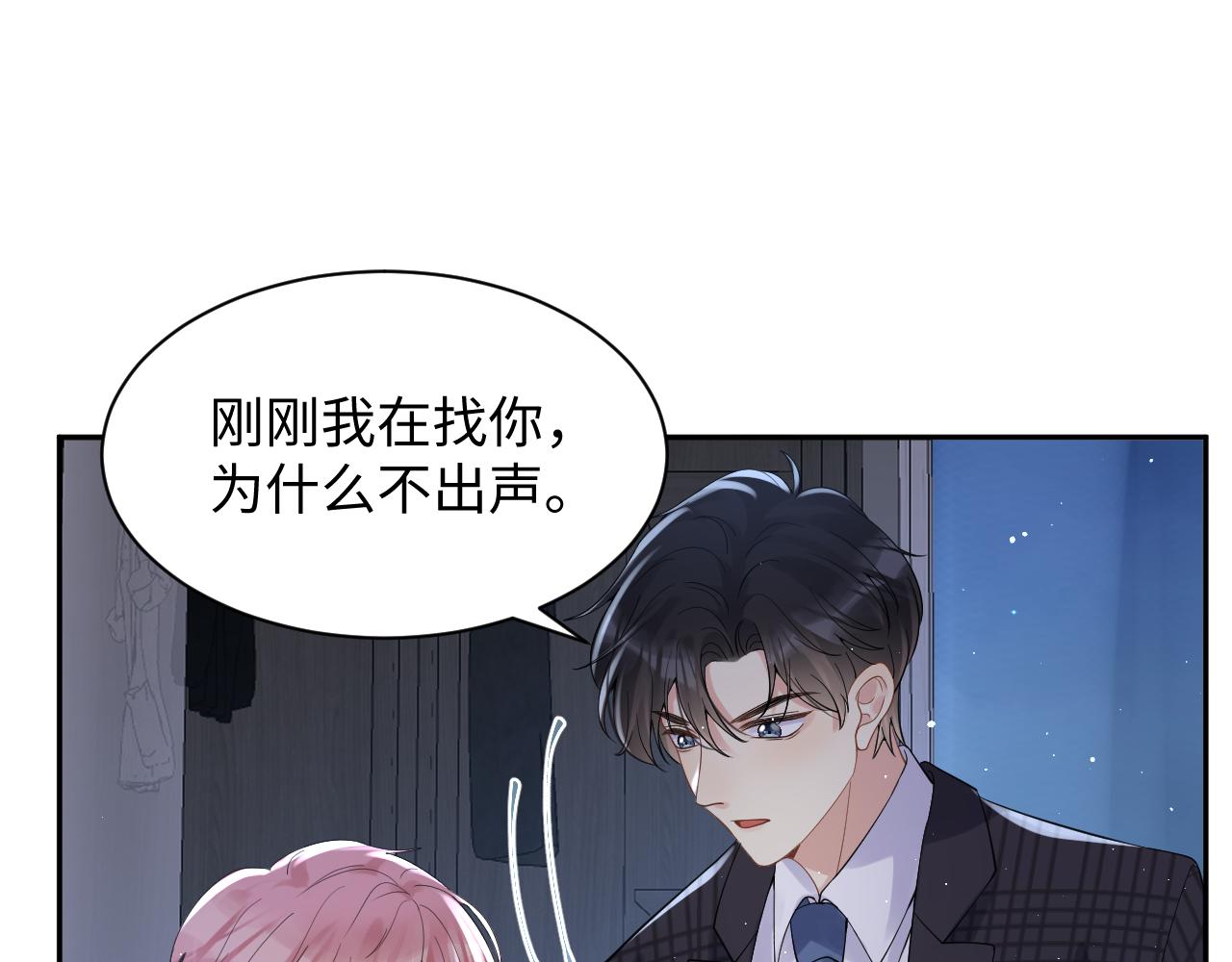 第23话 自私的禁锢31