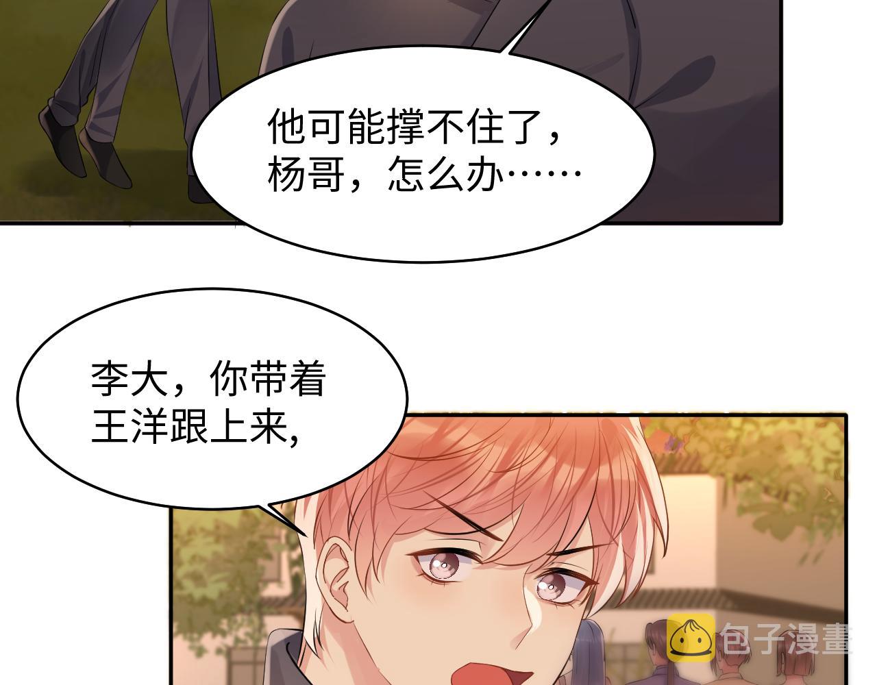 第116话 王洋的回忆47