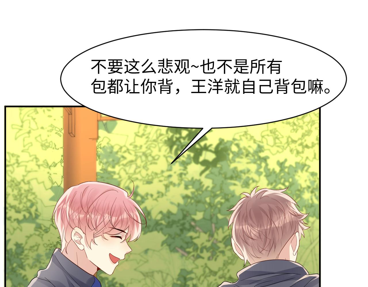第114话 被PUA？47