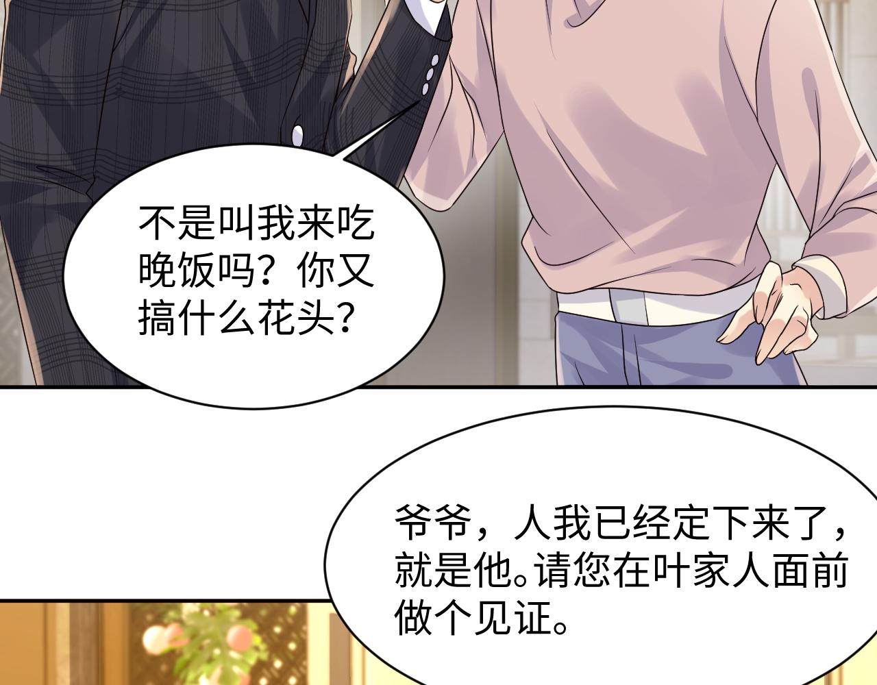 第110话 在大家的见证下23