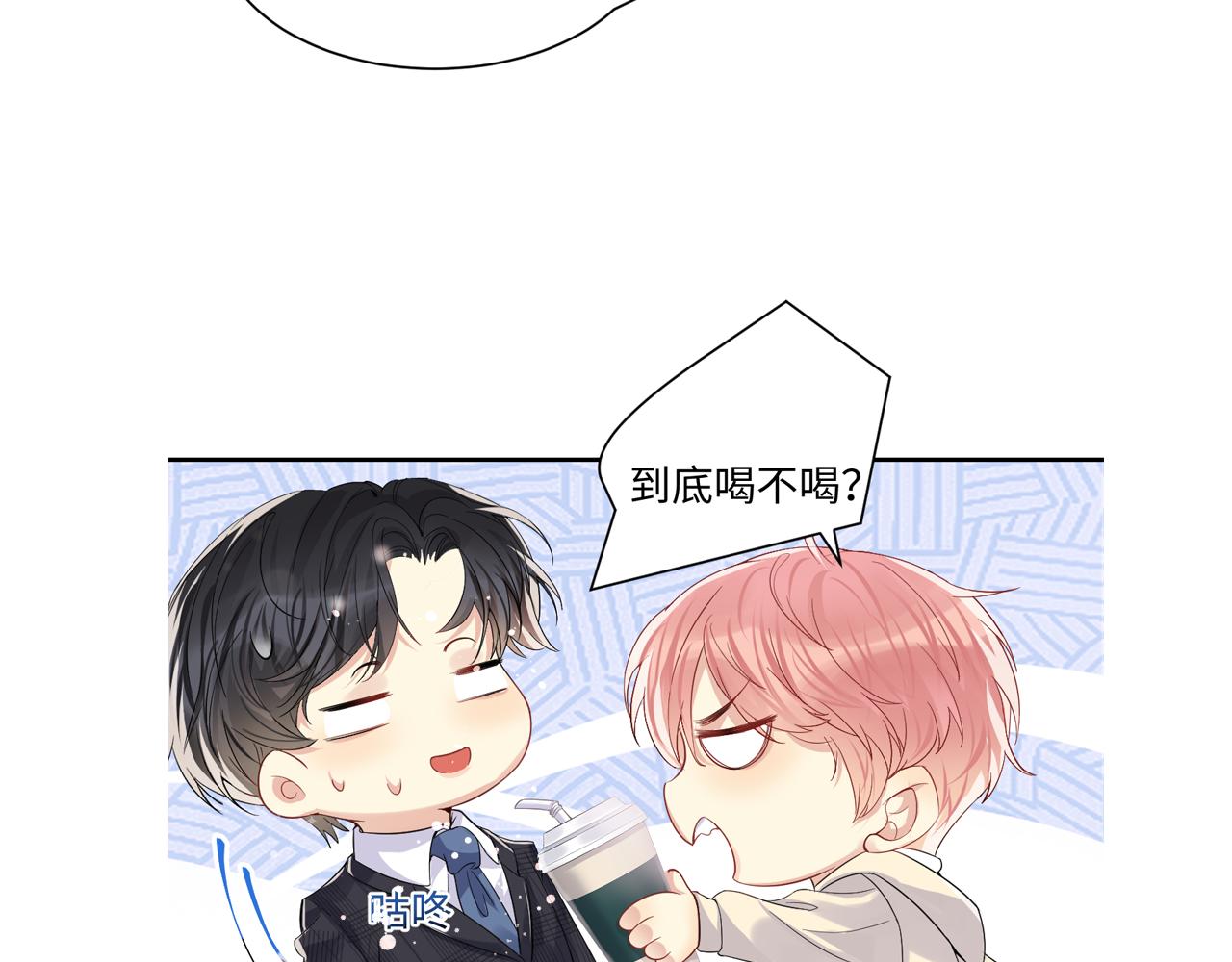 第44话 奶茶之争？77