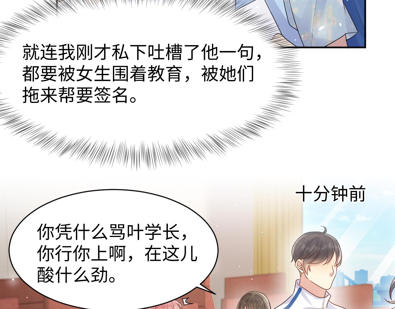 第82话 故地重游36