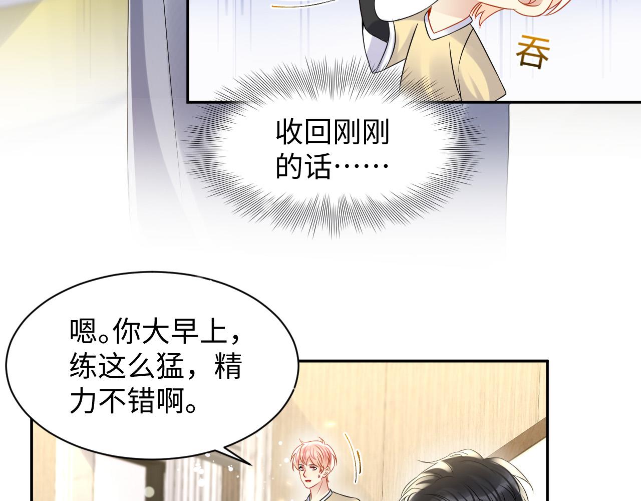 第99话谋划甩渣男107