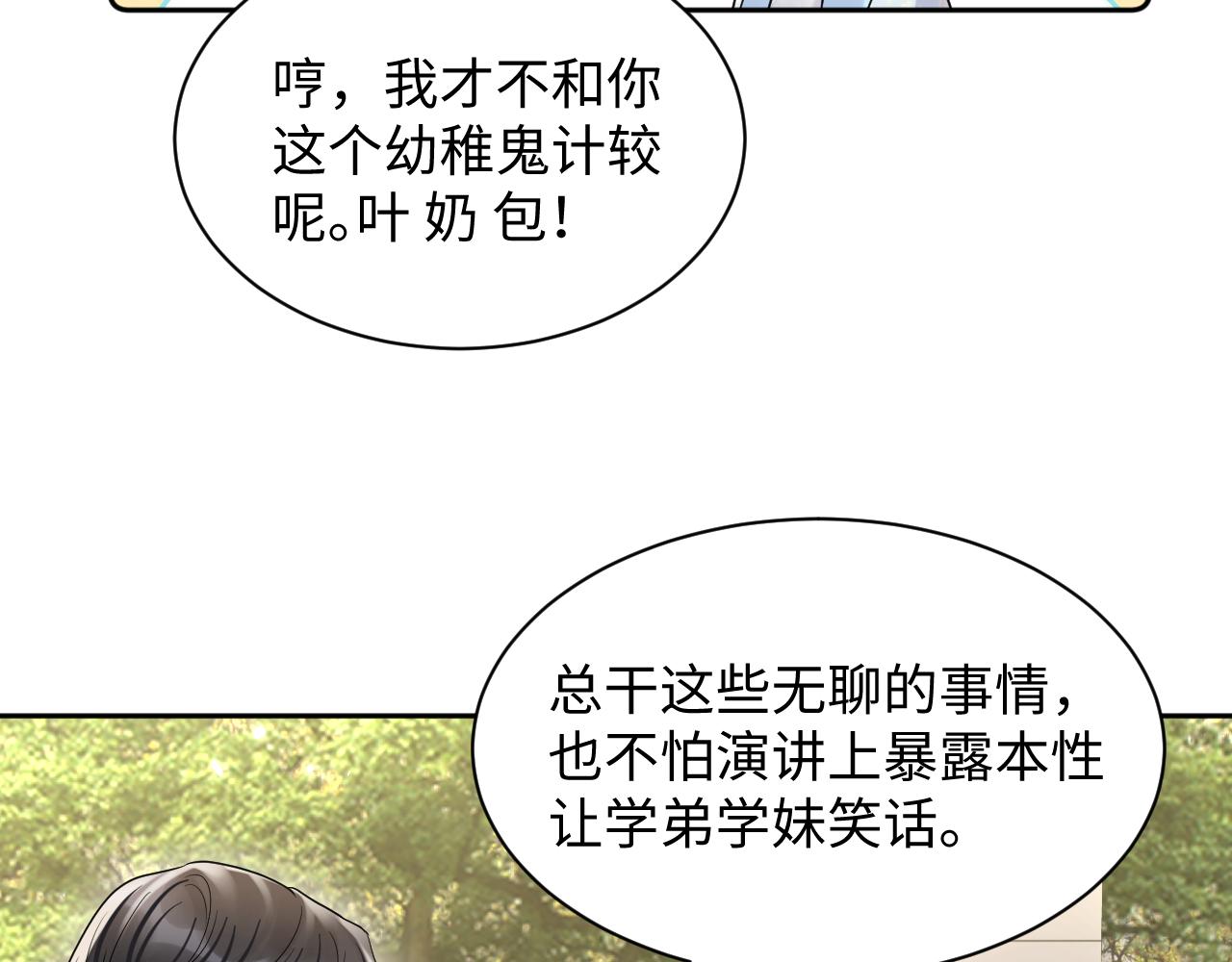 第82话 故地重游30