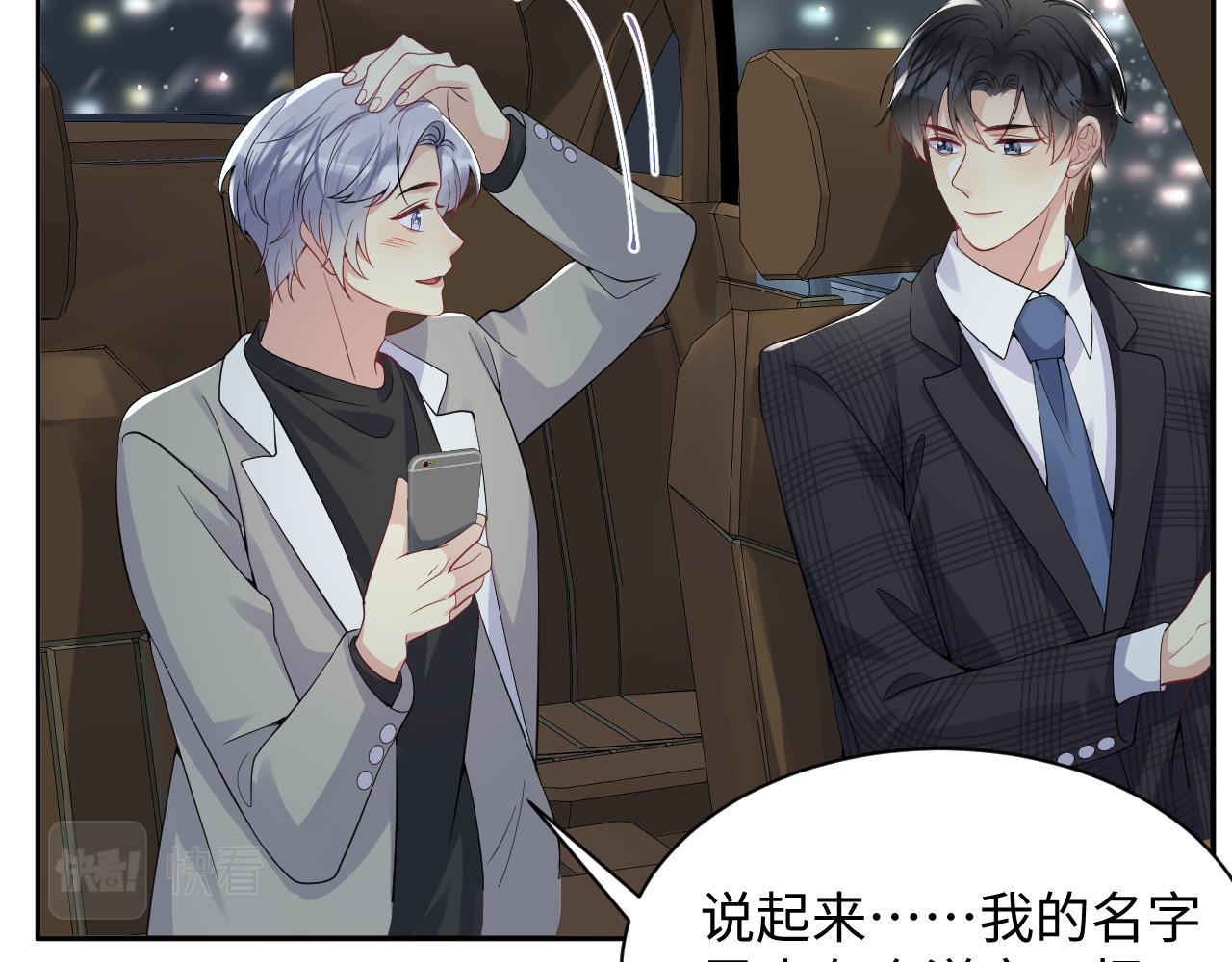 第33话 报复开始108