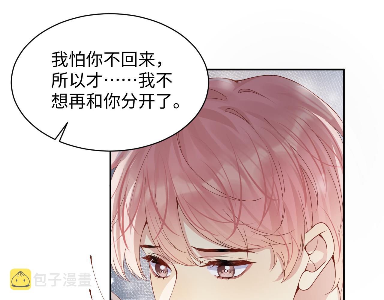 第93话骗婚暴露了？76