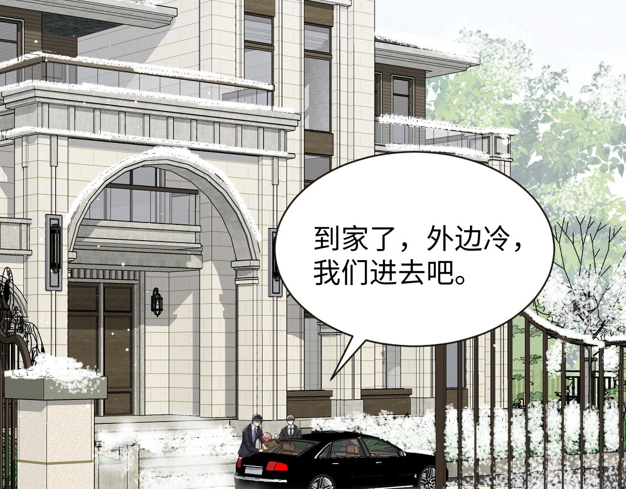 第31话 嘉立的抗拒56