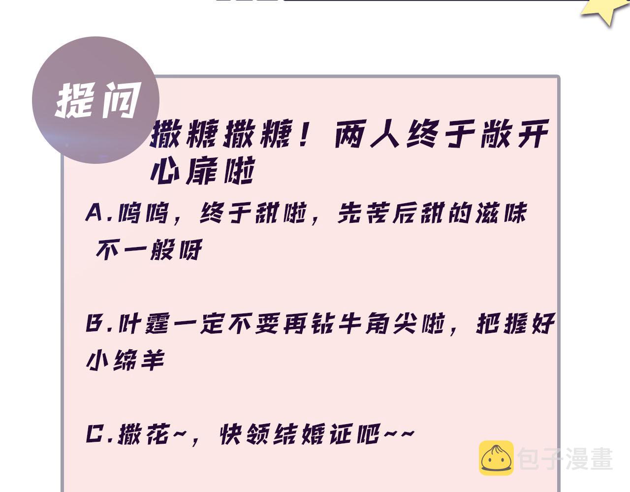 第79话 欢迎回家81