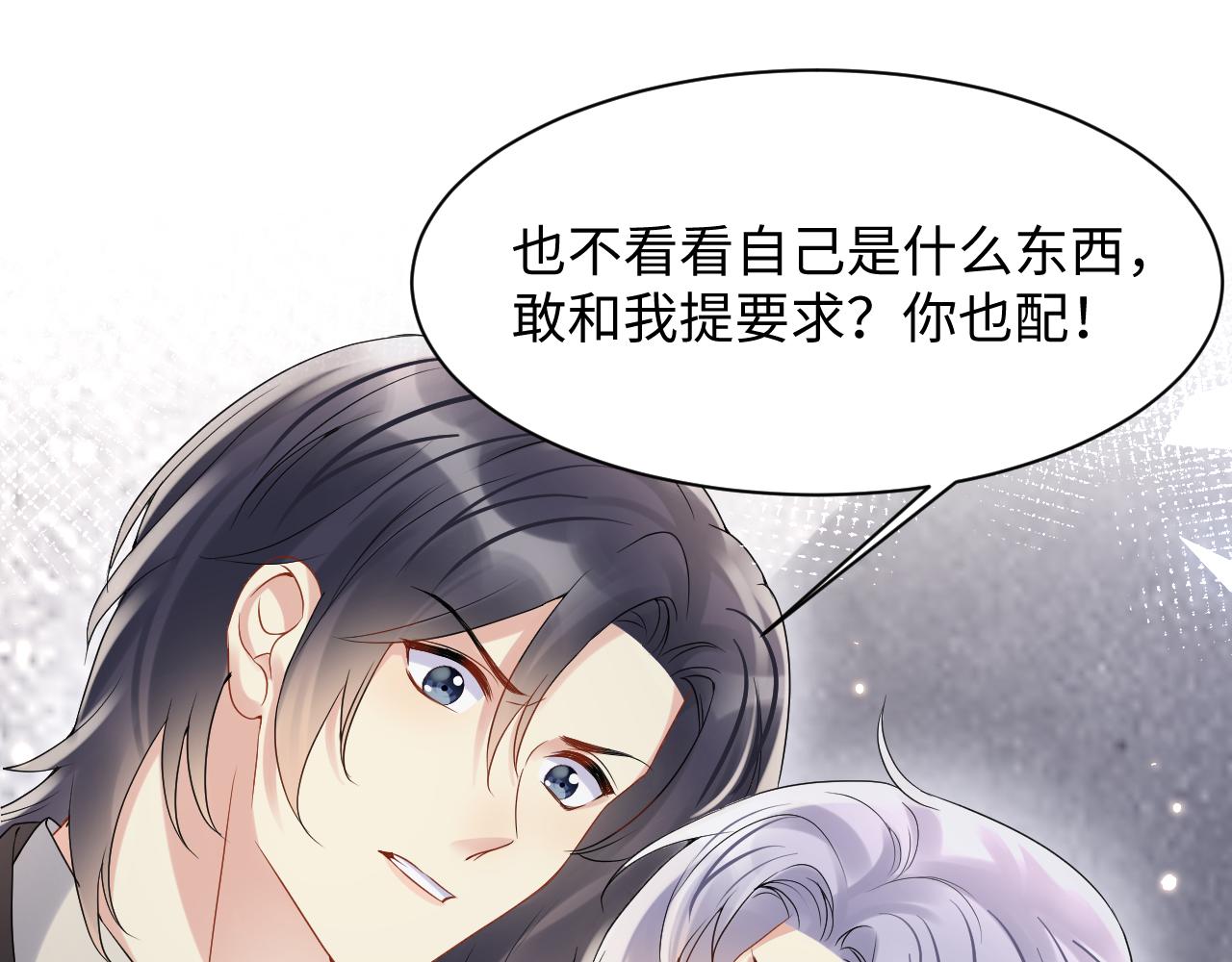 第73话 真正的相爱42