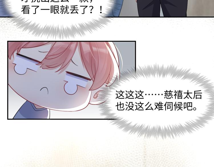 第7话 你在刁难我？！33
