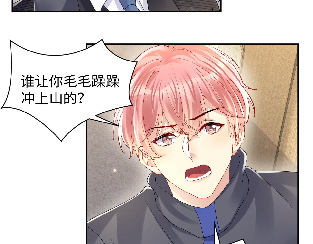 第117话 只为你奋不顾身35