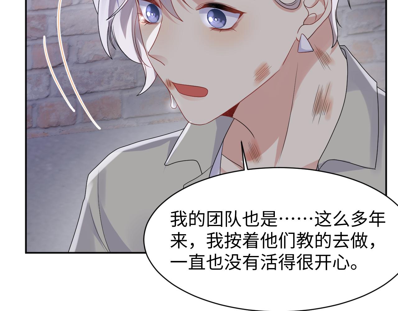 第73话 真正的相爱62