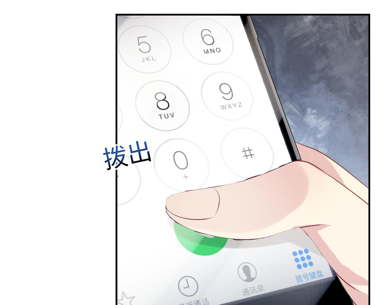 第51话 逼迫现身？85