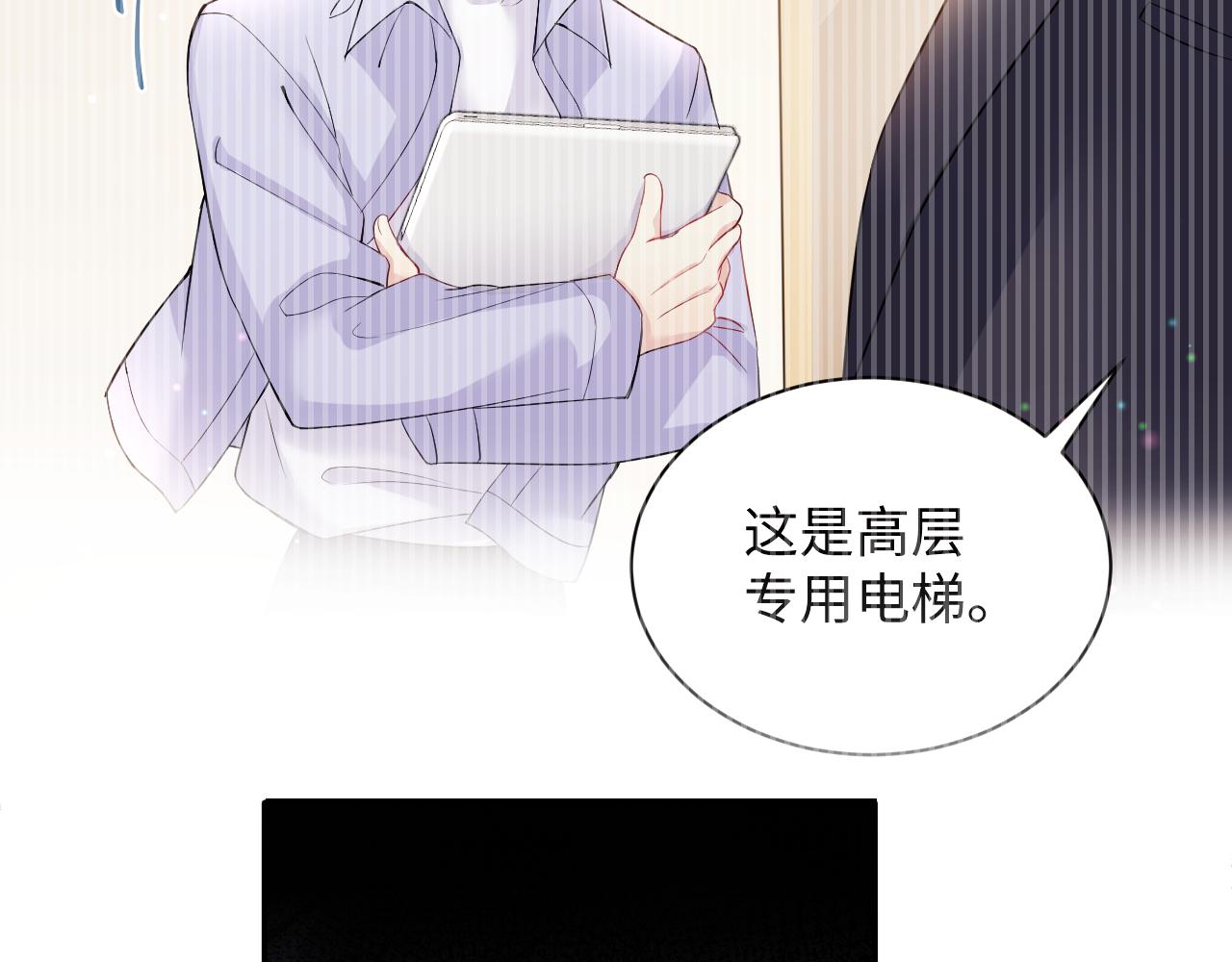 第43话 叶霆扭曲的执念73