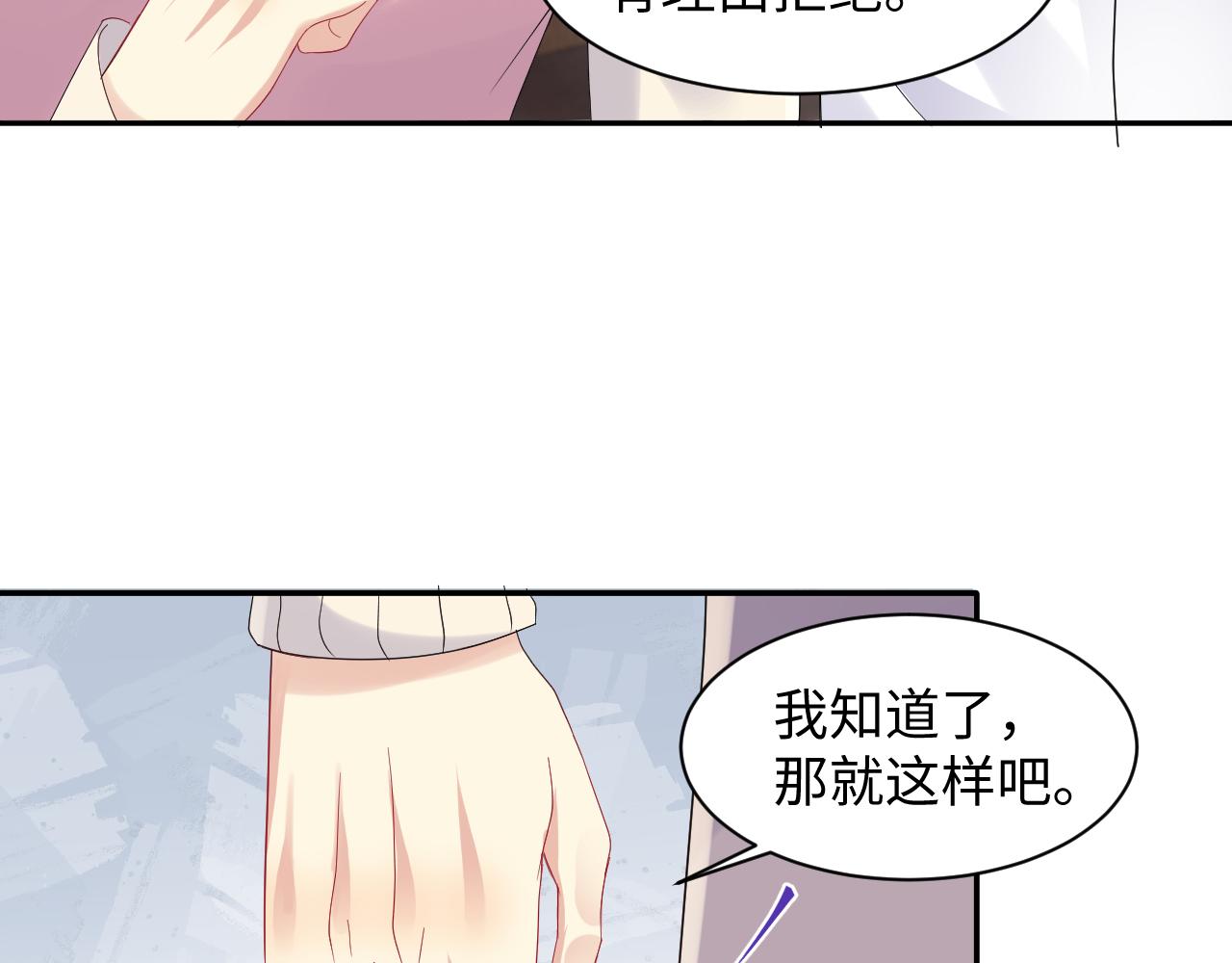 第136话 小矛盾38