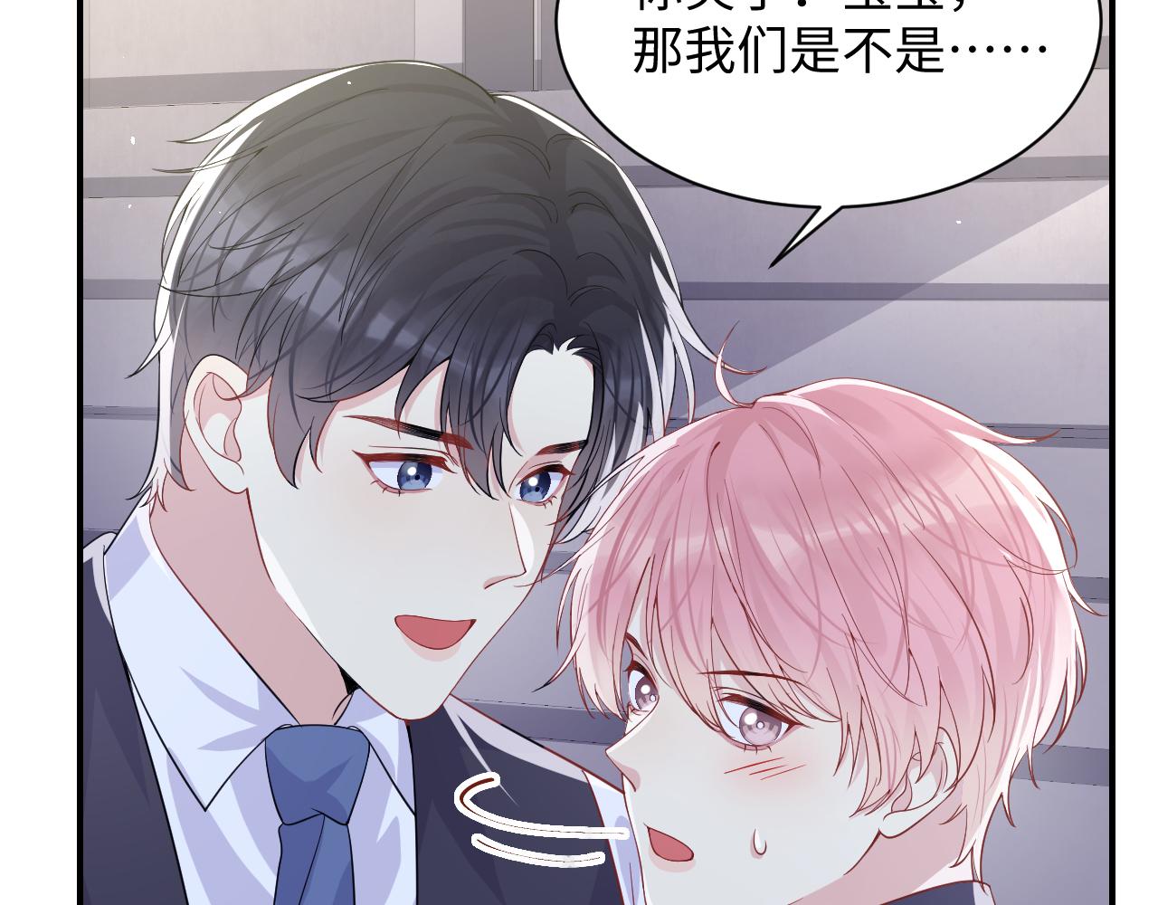 第95话重新认识你52