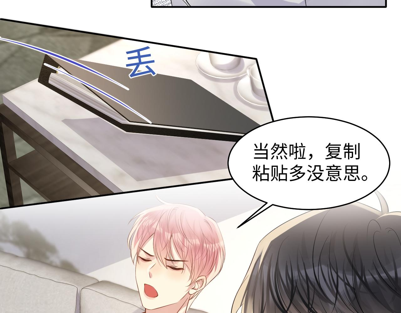 第118话 婚礼准备47