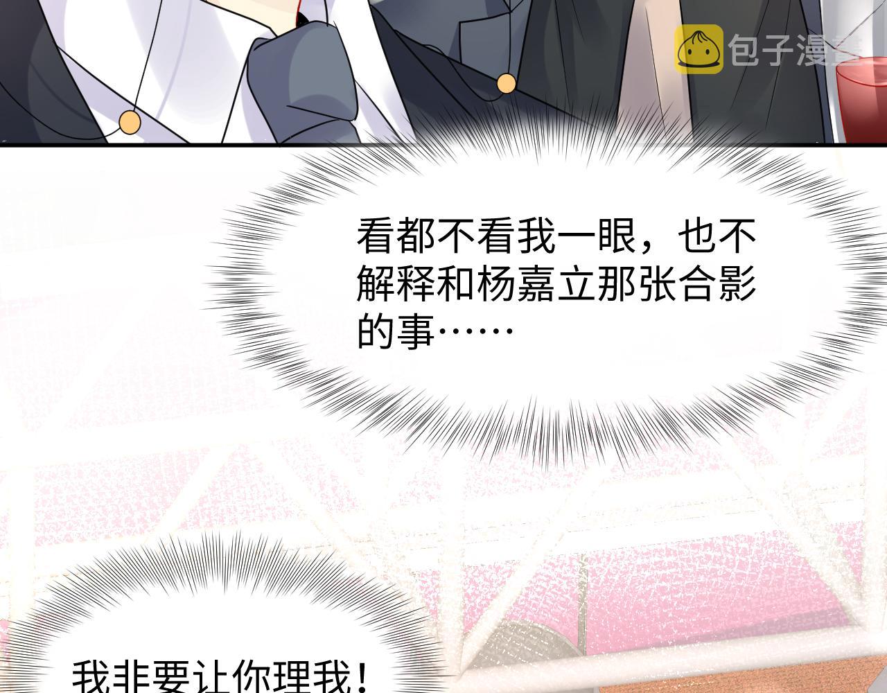 第91话无法不触碰你17