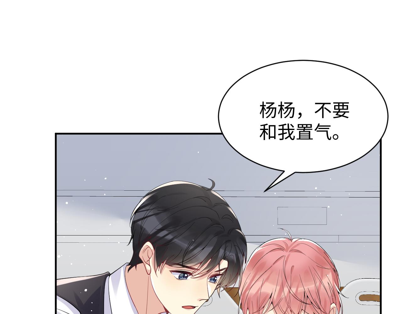 第31话 嘉立的抗拒28
