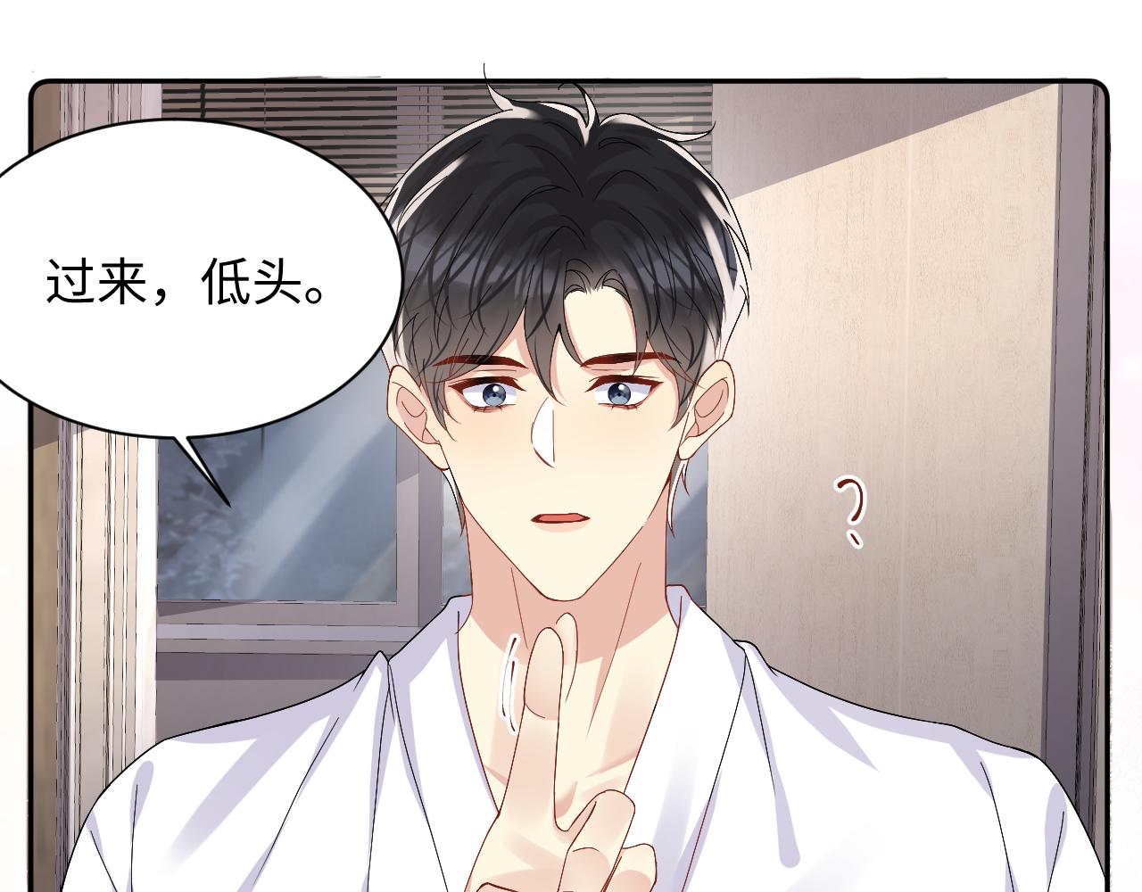 第96话与你一起的向往生活55
