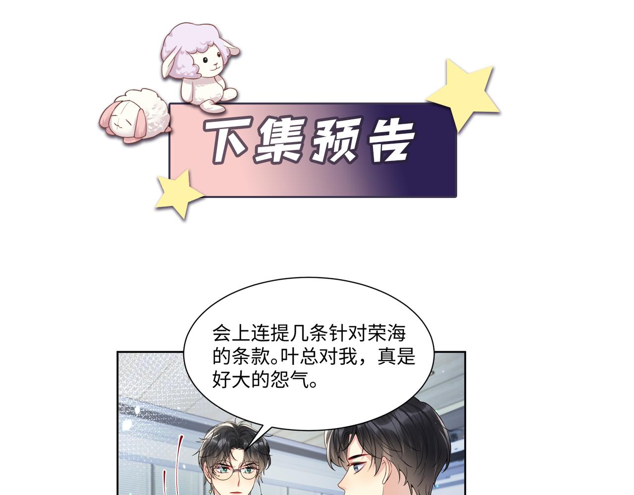第43话 叶霆扭曲的执念85