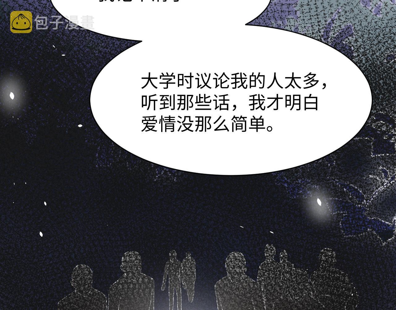 第87话套牢小绵羊27