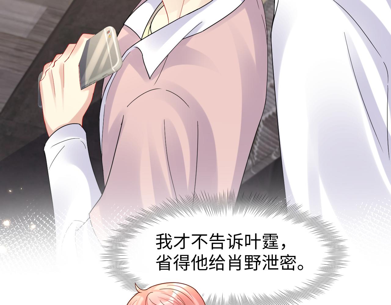 第99话谋划甩渣男88