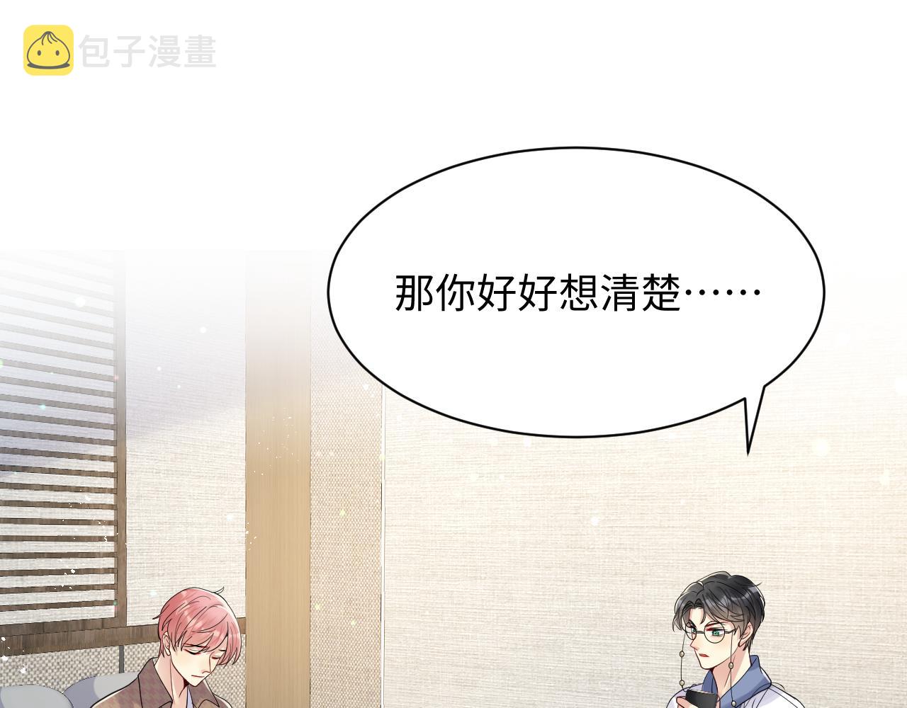 第40话 逃跑计划筹划中79
